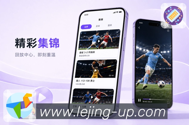 <strong>乐竞体育</strong>App 赛事分类页面