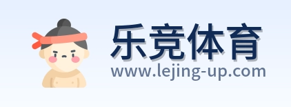 乐竞体育 Logo
